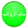 Pay Scale