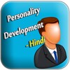Personality Development- Hindi