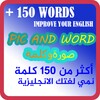Pic And Word