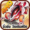 Pocket4WD
