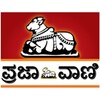 Prajavani EPaper