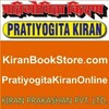 Pratiyogita Kiran