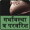 PregnancyTips