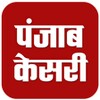 Punjab Kesari