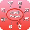 Punjabi Keyboard