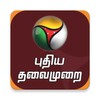 Puthiya Thalaimurai TV