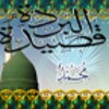 Qaseeda Burda Shareef
