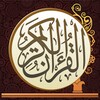 Quran Audio