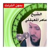 Quran Maher Al-Muaiqly