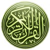 Quran Urdu Translation