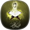 Quran Wallpapers
