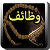 Qurani Wazaif
