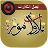 QuranPlay