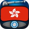 Radio Hong Kong - Radio Hong Kong FM, HK Radio App