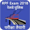 RAILWAY TYARI