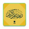 Ramadan Calendar