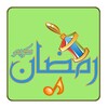 Ramadan Songs