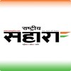 RashtriyaSahara EPaper
