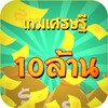 Richman10million