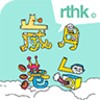 RTHK Memory