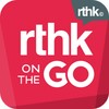 RTHK On The Go