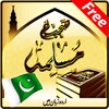 Sahih Muslim Urdu
