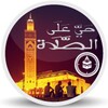 Salaat First 2018 Prayer Times Adhan And Qibla