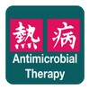 Sanford Guide To Antimicrobial Therapy