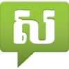 Sar Khmer SMS