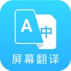 Screen Translation