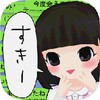 SenderGirl