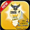 Sh Flashlight Pro