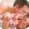 Shadi Ki Raat Ki Videos