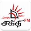 Shakthi FM