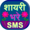 ShayariBhare