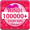 Shayri For Fun