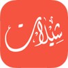 Shealat