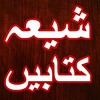 Shia Books Library