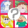 Shinchan Quiz