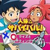 Shinkai No Survival!