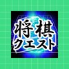 Shogi Quest