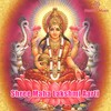 Shree Maha Lakshmi Aarti Free