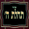 Siddur Tehillat Hashem
