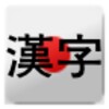 Simple Kanji Quiz