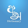 Sinhala Tamil English Dictionary
