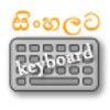 Sinhalata Keyboard (Trial)