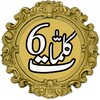 Six Kalimas Islamic