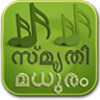 Smruthi Madhuram