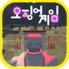 Space Squid Challenge Game