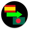 Spanish To Bengali Translator